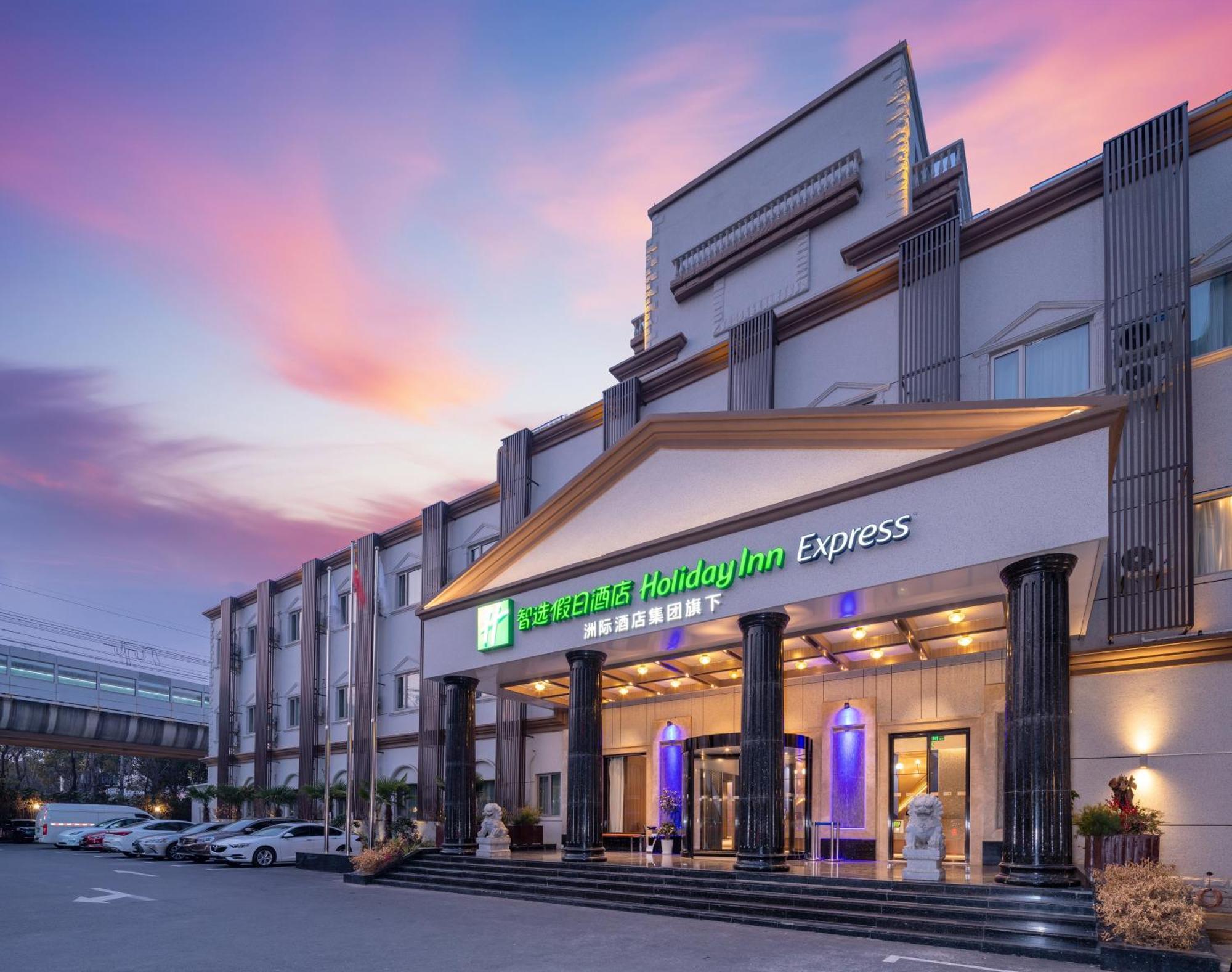 Holiday Inn Express Shanghai Pujiang Lianhang Road By Ihg Extérieur photo